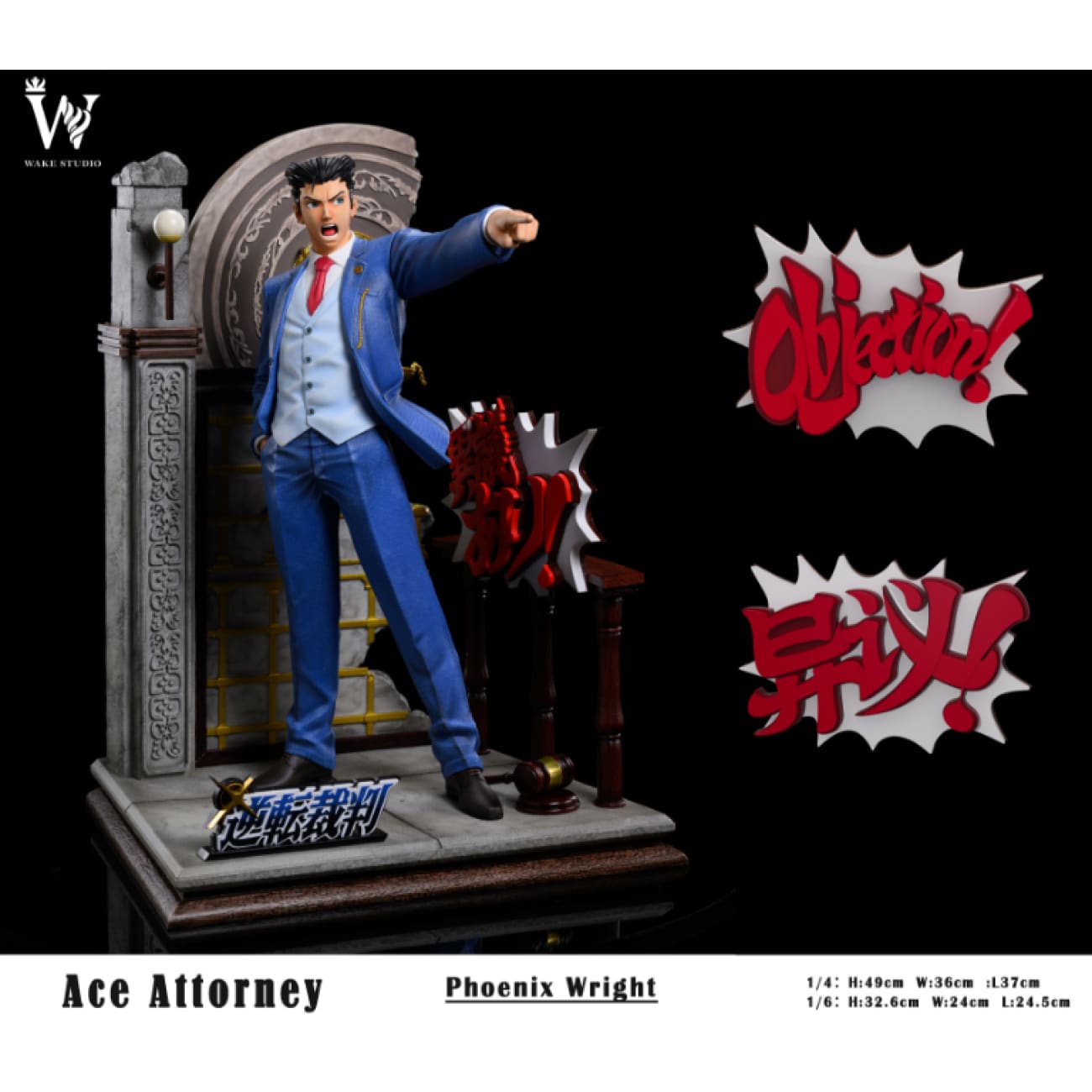 Wake Studio - Phoenix Wright [2 Variants]