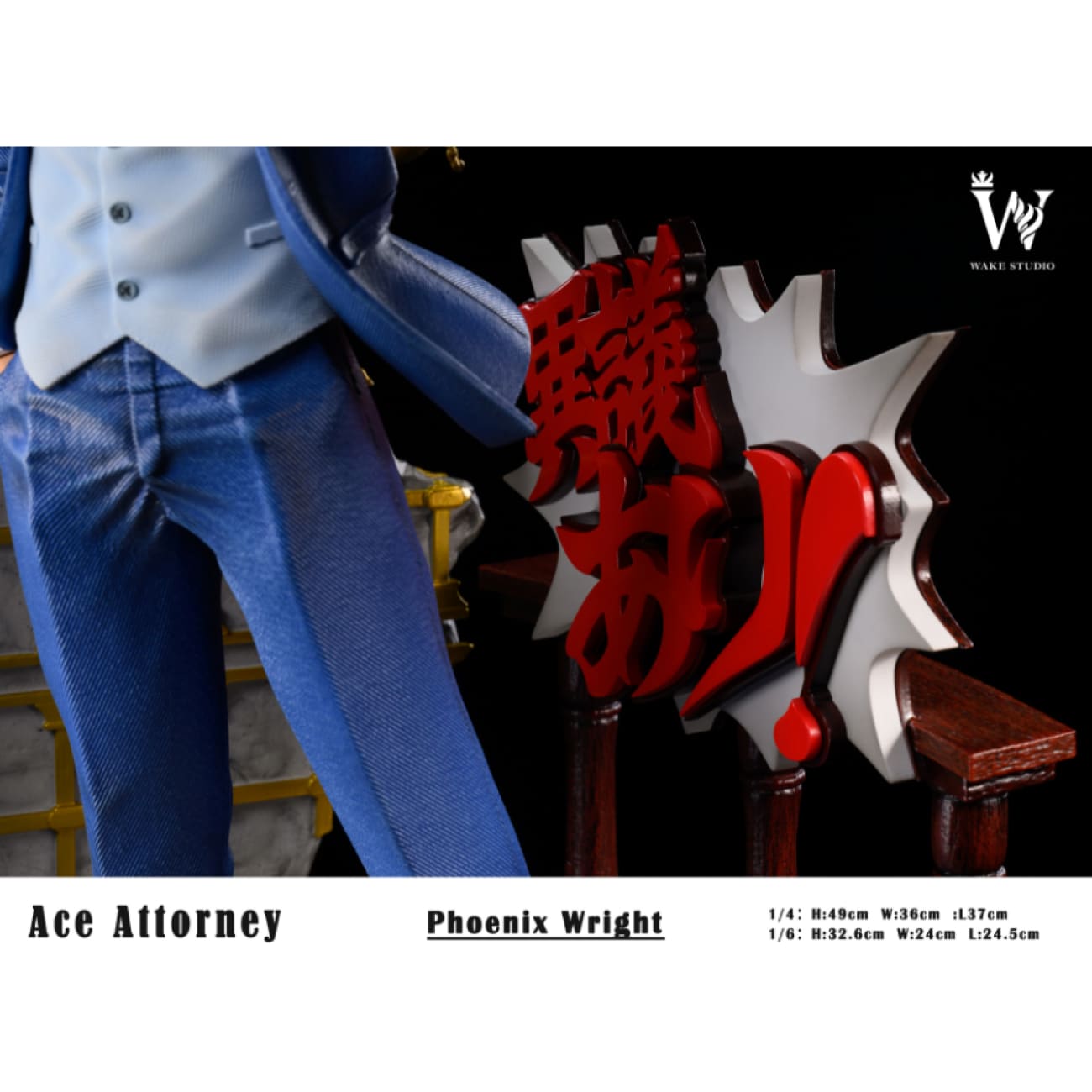 Wake Studio - Phoenix Wright [2 Variants]