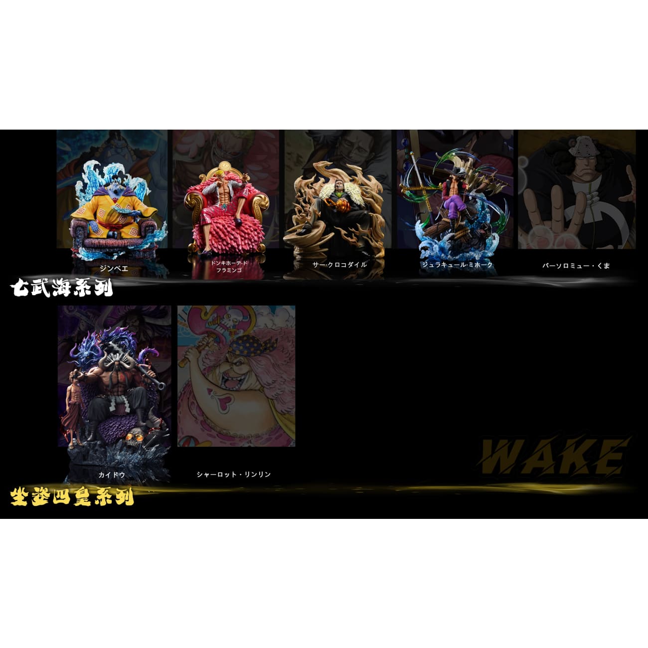 Wake Studio - Sitting Dracule Mihawk