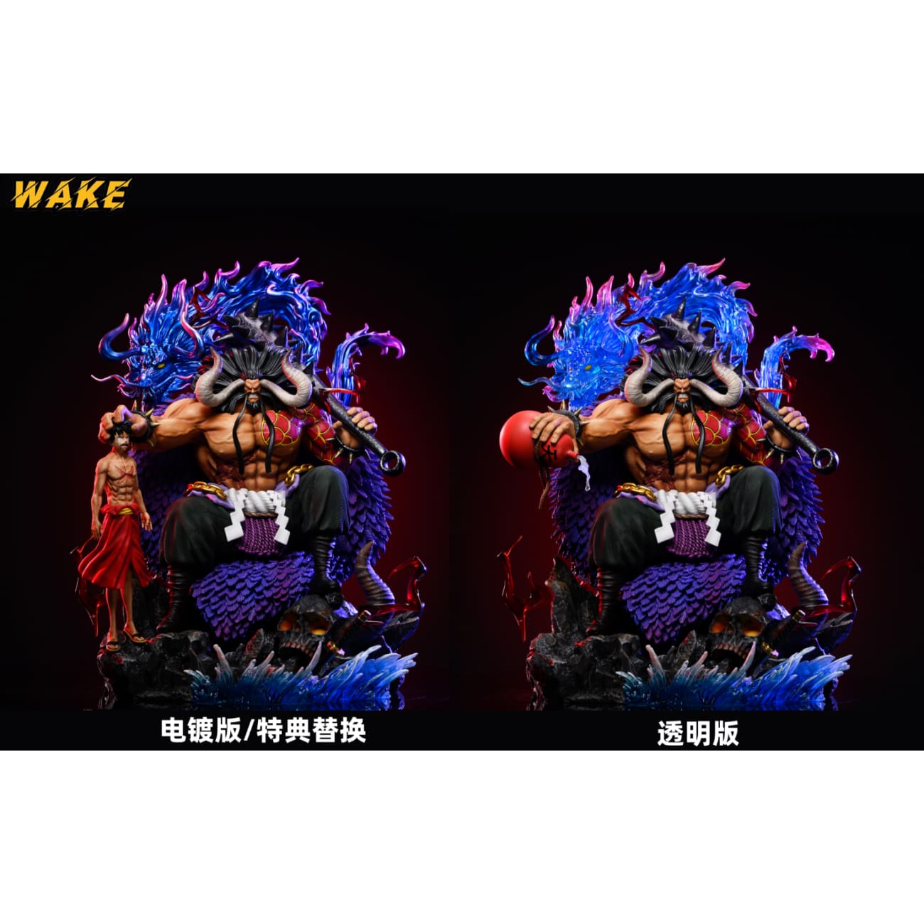 Wake Studio - Sitting Four Emperors Kaido [2 Variants]