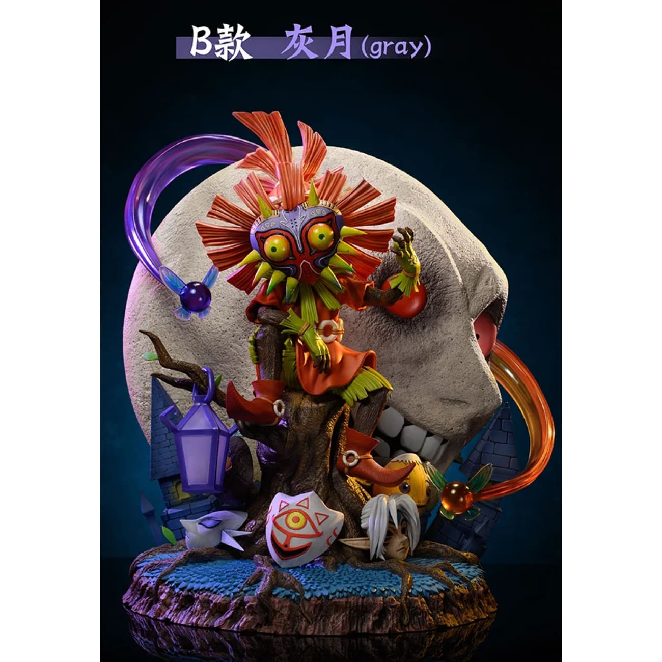 Wake Studio - Skull Kid [2 Variants]
