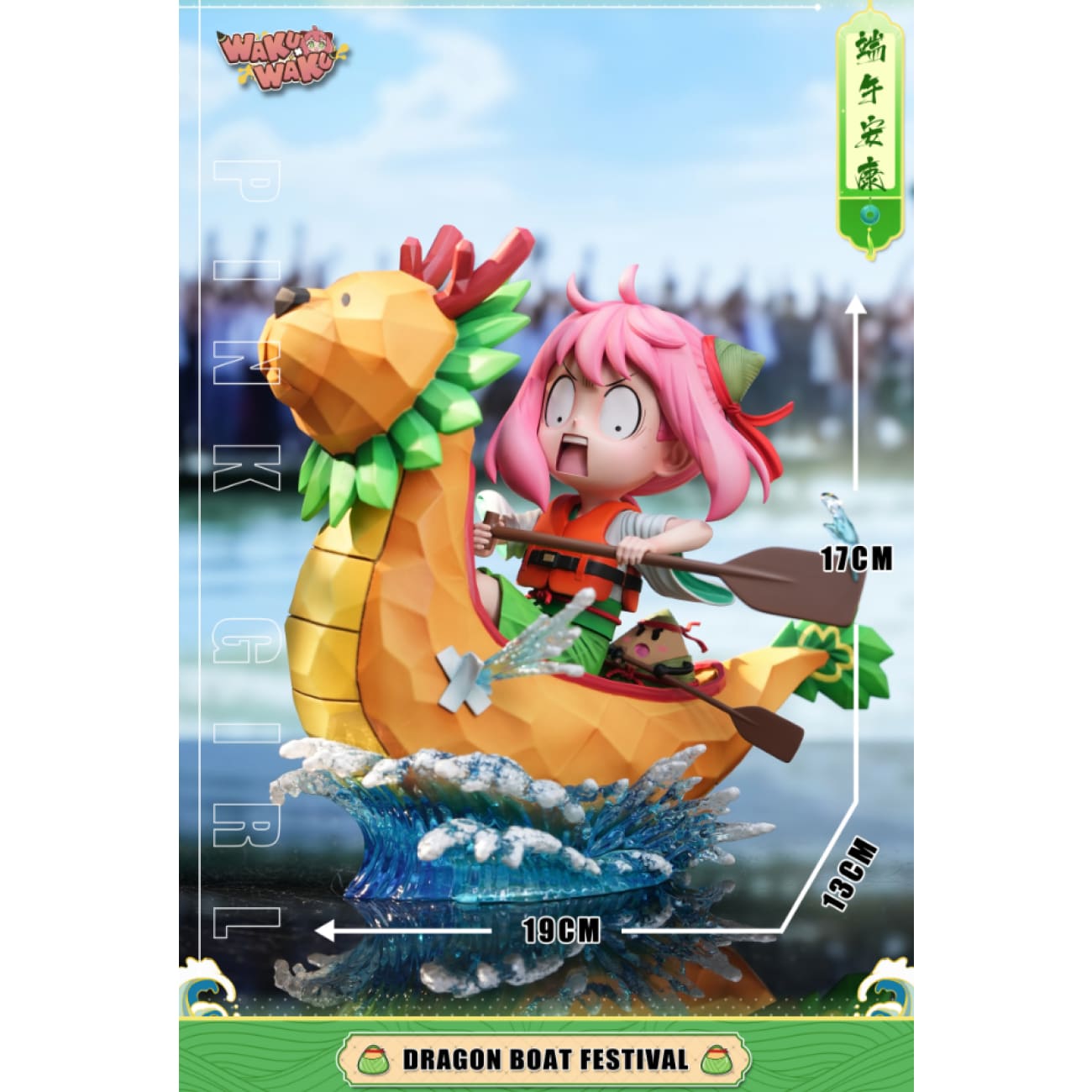 WakuWaku Studio  - 2025 Dragon Boat Festival Limited Anya