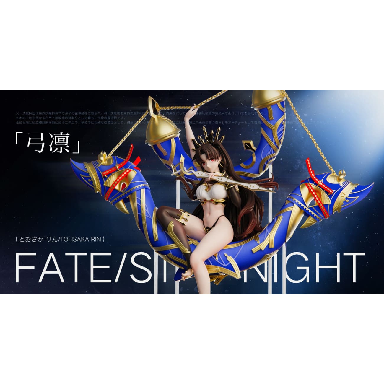 Wan Xing Ji Studio - FGO Ishtar R