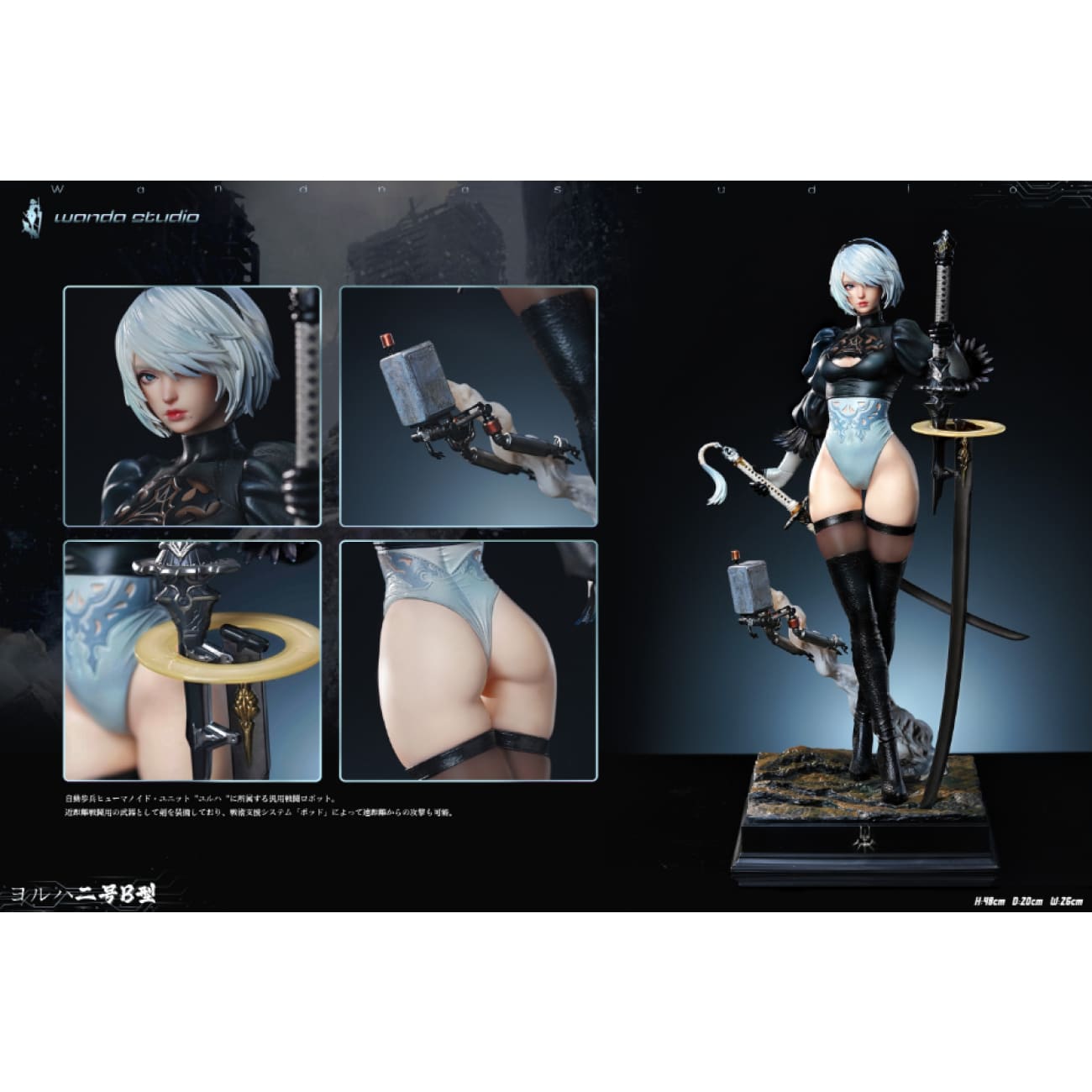 Wanda Studio - YoRHa No.2 Type B/ 2B [5 Variants]