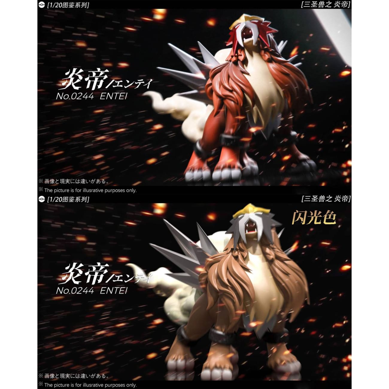 Wang Wang Studio - Entei [2 Variants] – Avolounge