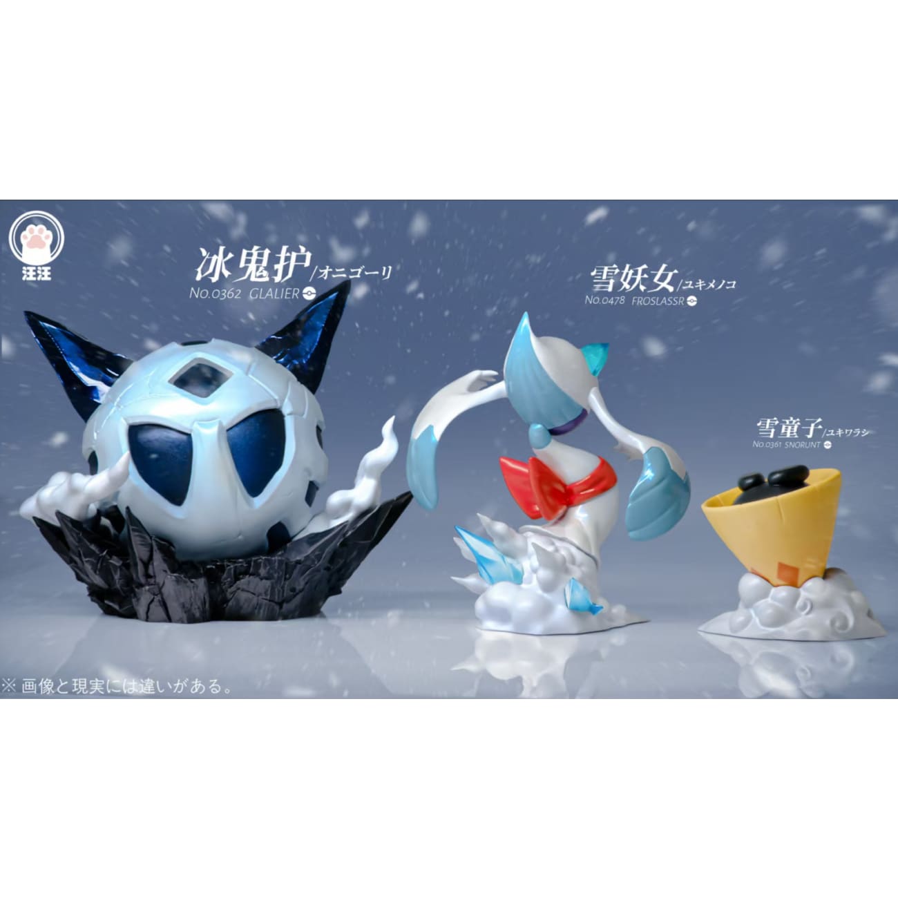 Wang Wang Studio - Glalie Evolution Group [4 Variants]