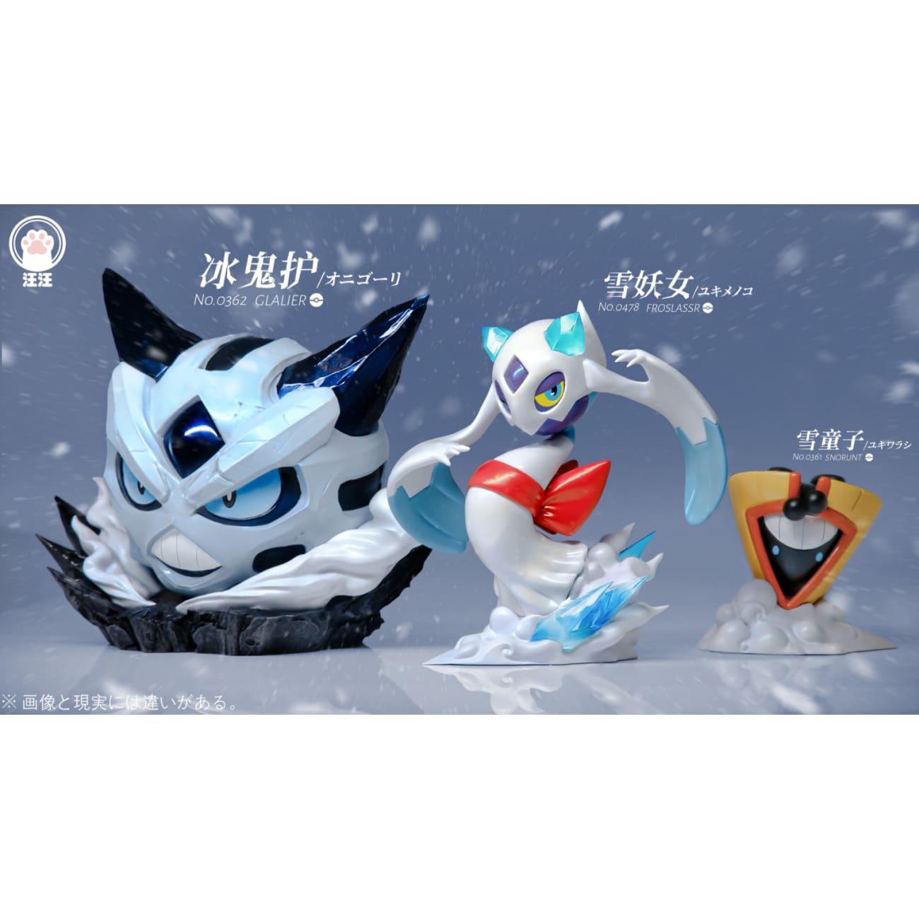 Wang Wang Studio - Glalie Evolution Group [4 Variants]