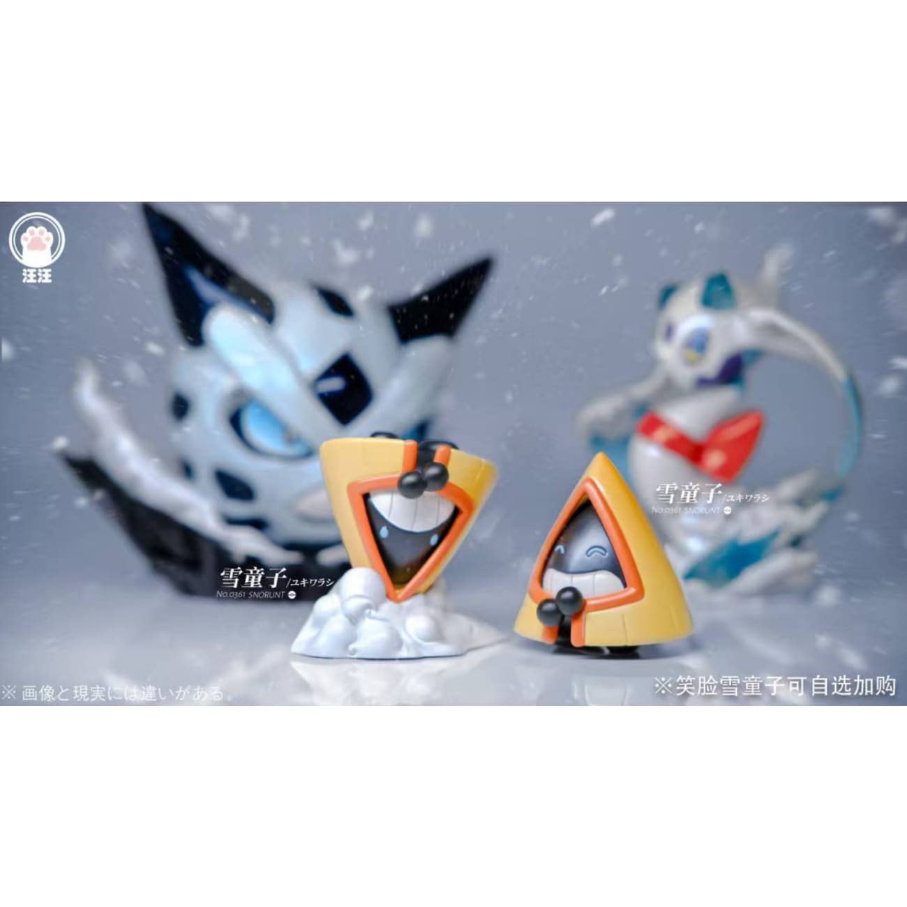Wang Wang Studio - Glalie Evolution Group [4 Variants]
