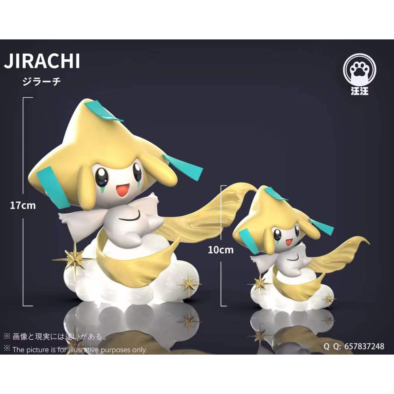 Wang Wang Studio - Jirachi [6 Variants]