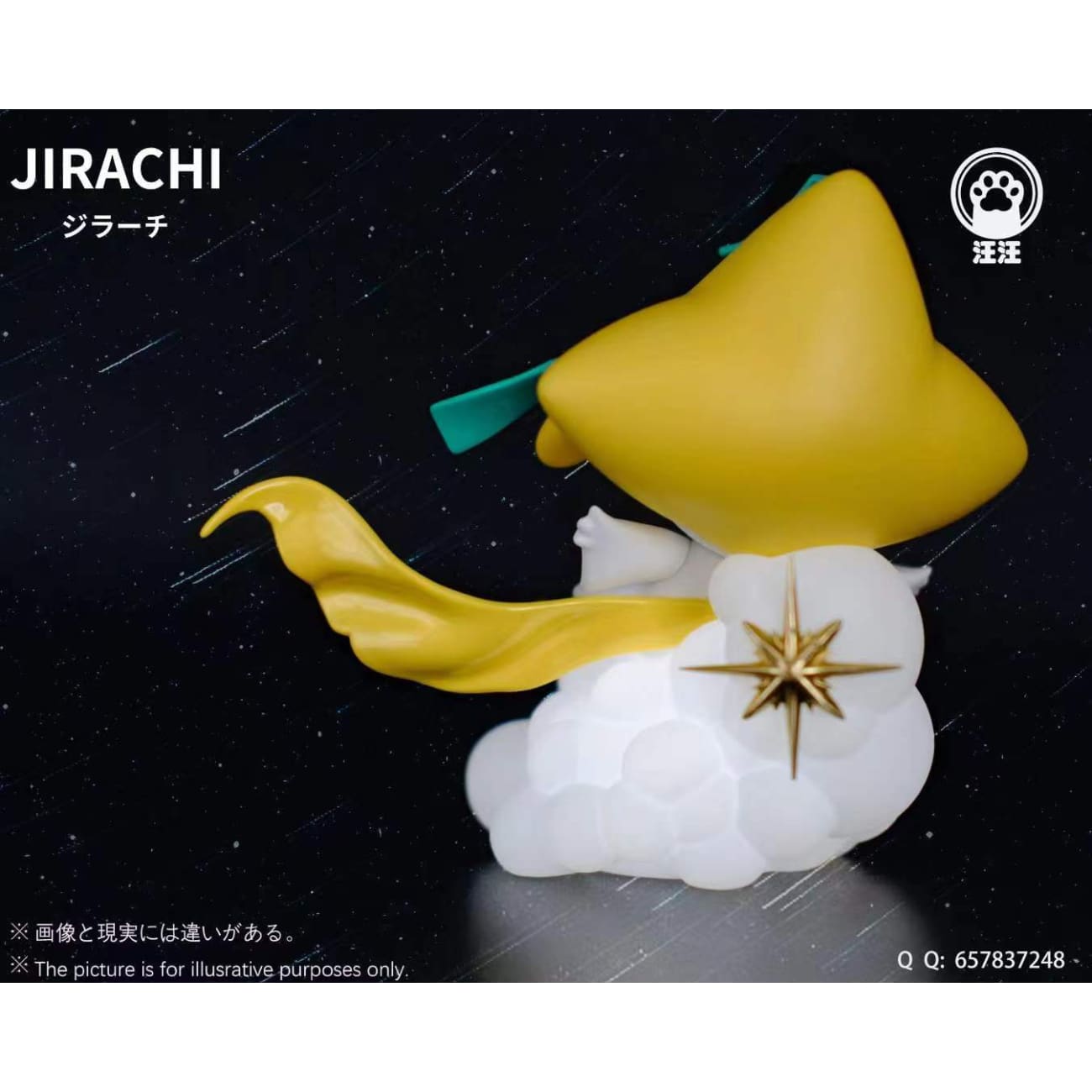 Wang Wang Studio - Jirachi [6 Variants]