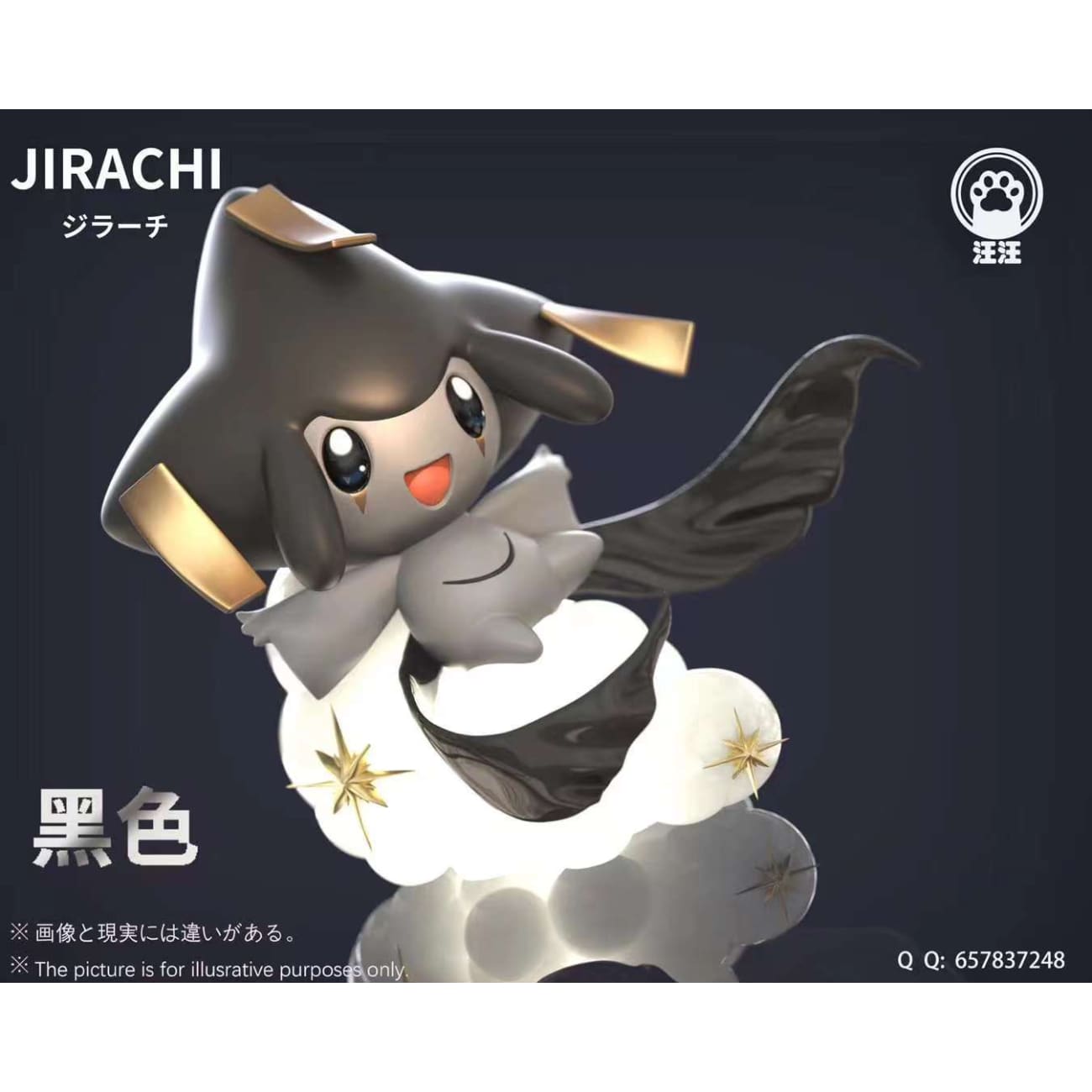 Wang Wang Studio - Jirachi [6 Variants]