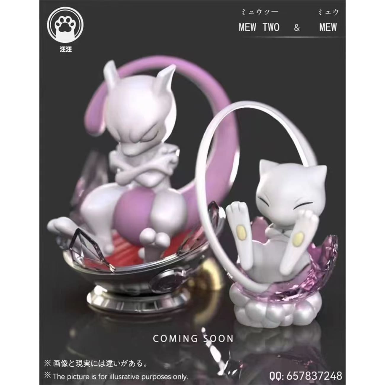 Wang Wang Studio - Mew [3 Variants]