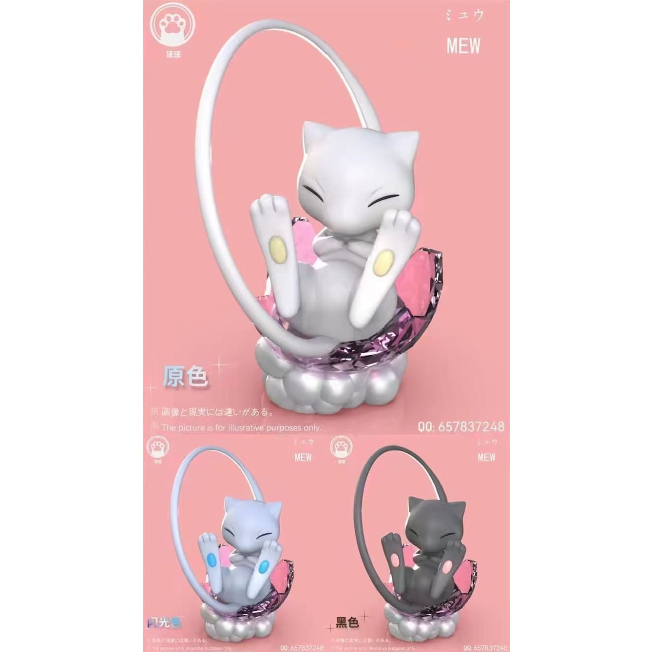 Wang Wang Studio - Mew [3 Variants]