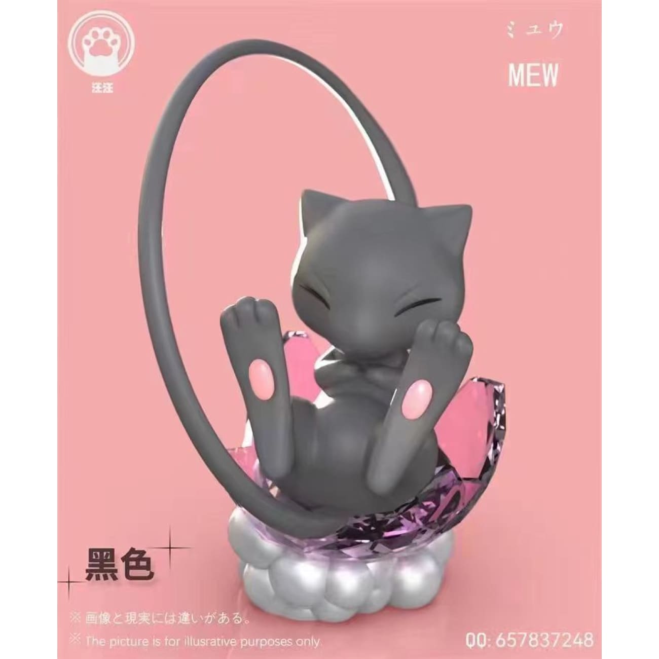 Wang Wang Studio - Mew [3 Variants]