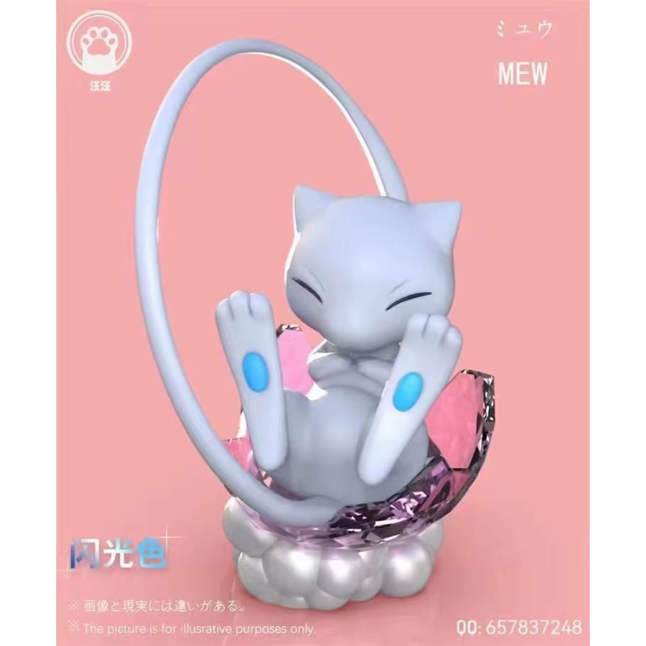Wang Wang Studio - Mew [3 Variants]
