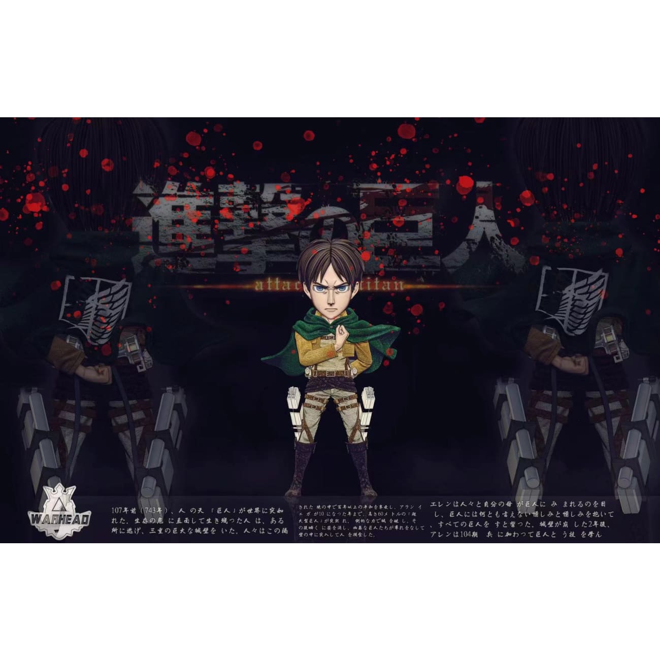 Warhead Studio - Eren Jaeger