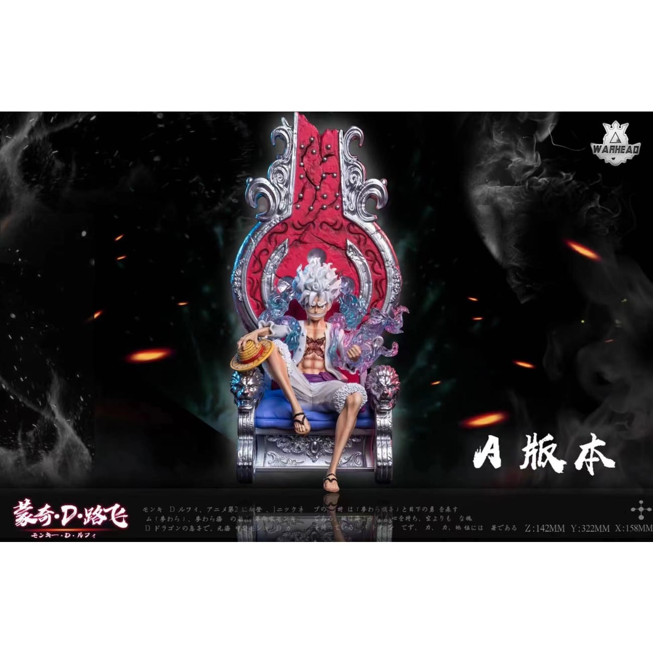 Warhead Studio - Monkey D Luffy Sitting Position Throne [4 Variants]
