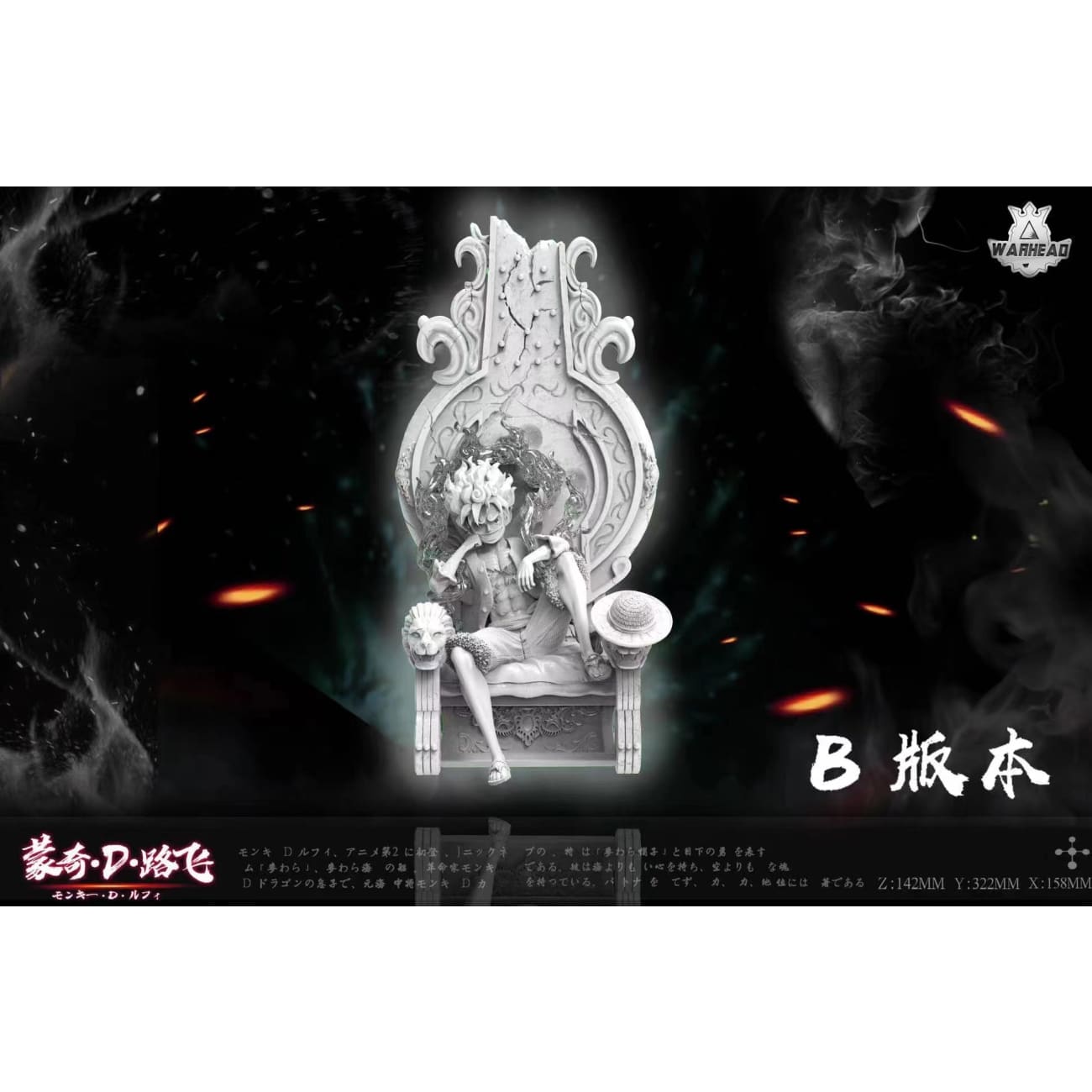 Warhead Studio - Monkey D Luffy Sitting Position Throne [4 Variants]