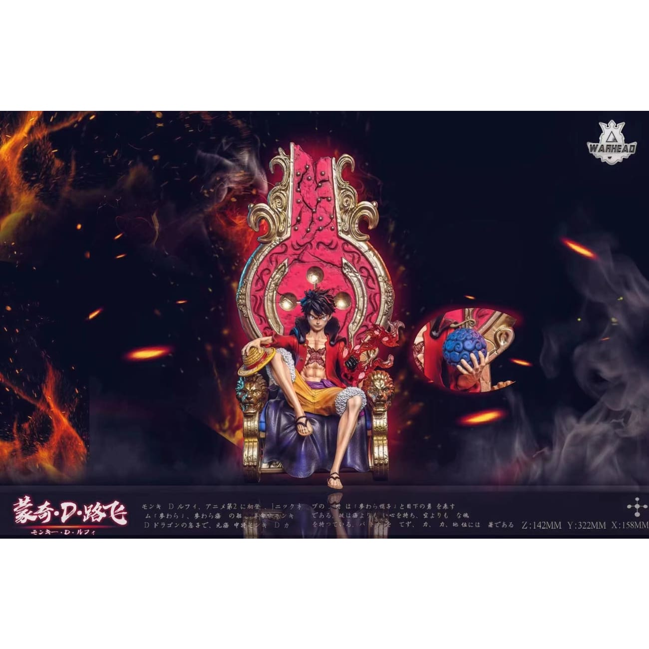 Warhead Studio - Monkey D Luffy Sitting Position Throne [4 Variants]