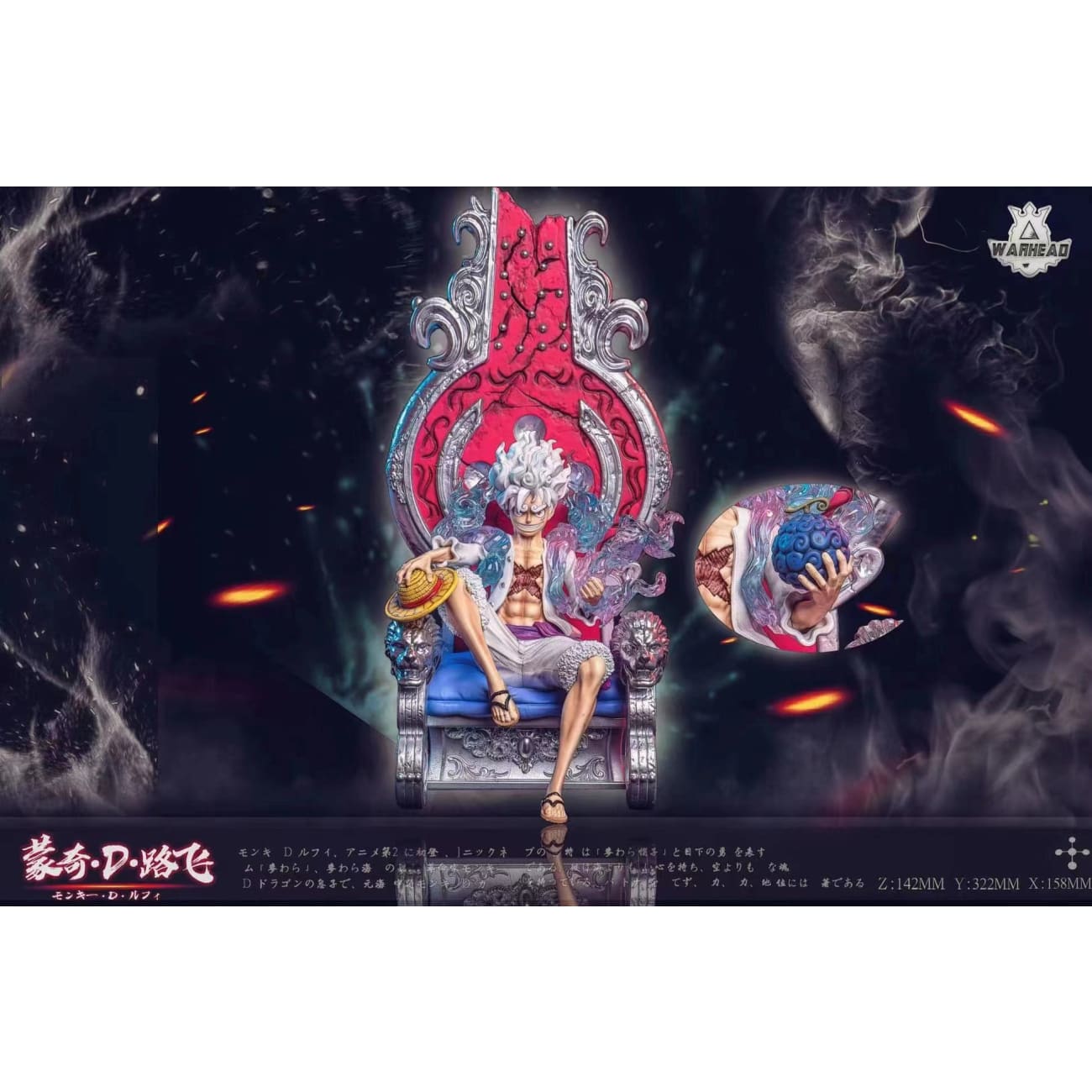 Warhead Studio - Monkey D Luffy Sitting Position Throne [4 Variants]