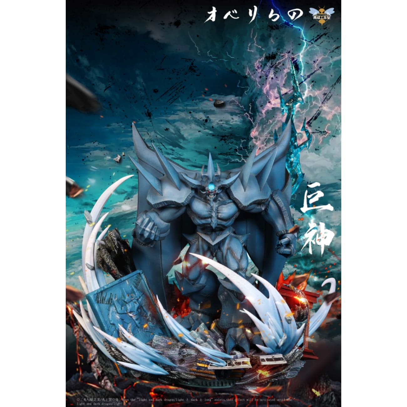 Wasp Studio - BASE ONLY For Obelisk the Tormentor 