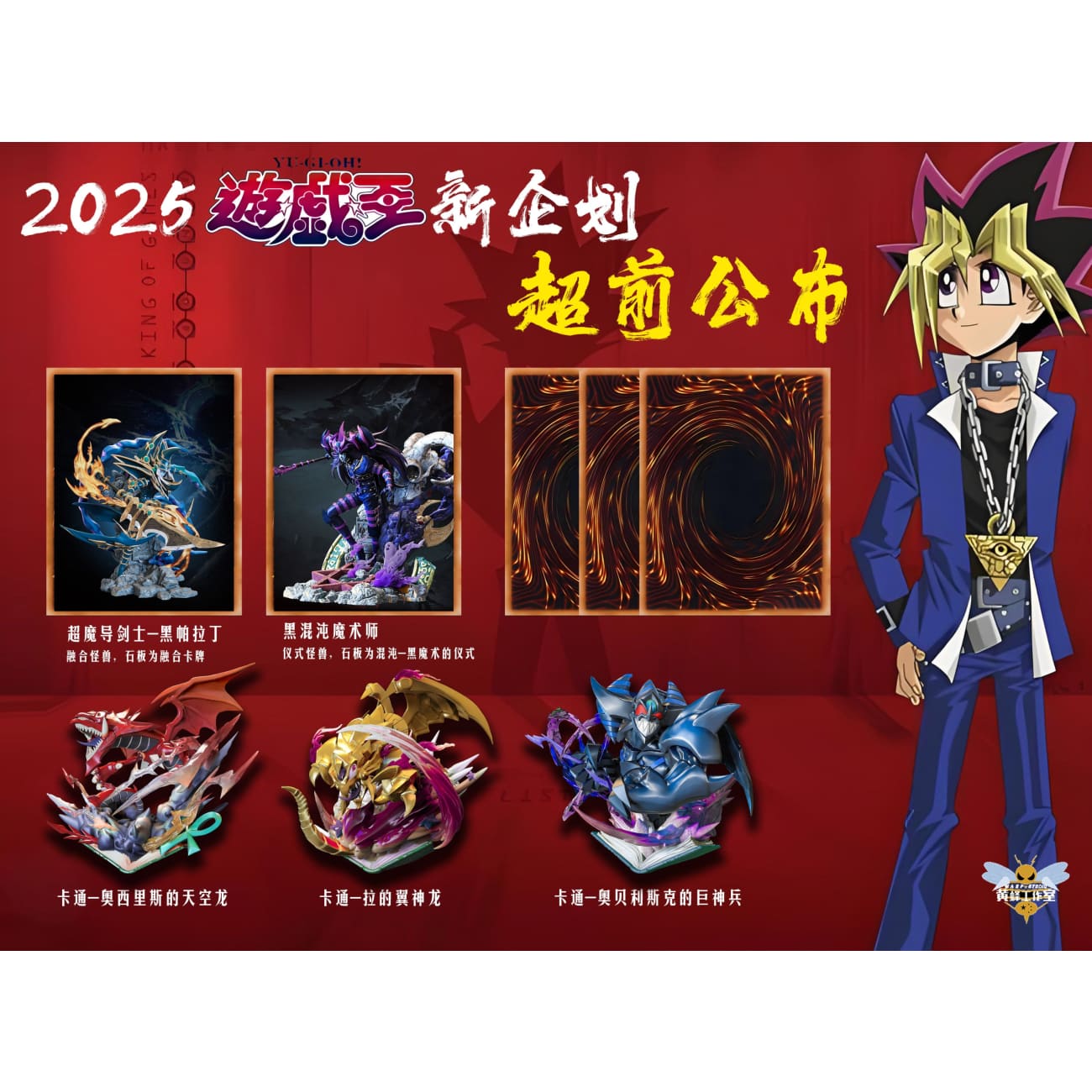 Wasp Studio - Dark Paladin / Dark Magician of Chaos