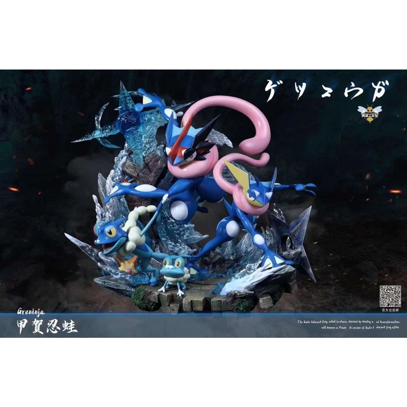 WASP Studio - Greninja