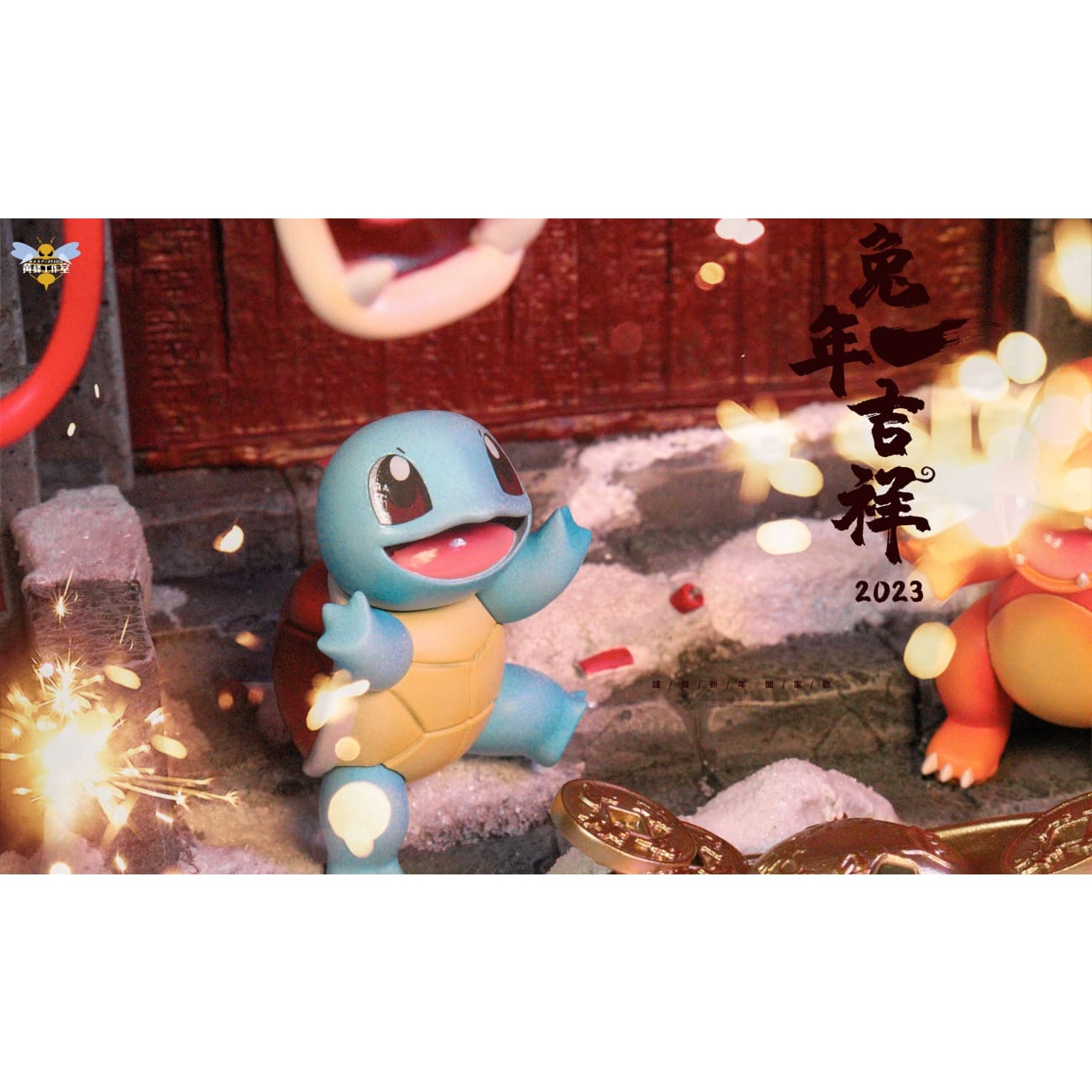 Wasp Studio - Pokemon Rabbit Car Collection 