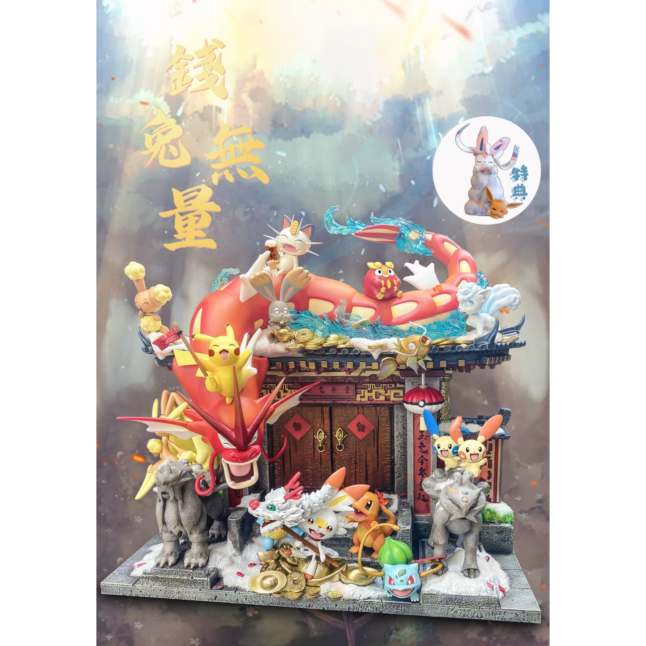 Wasp Studio - Pokemon Rabbit Car Collection 