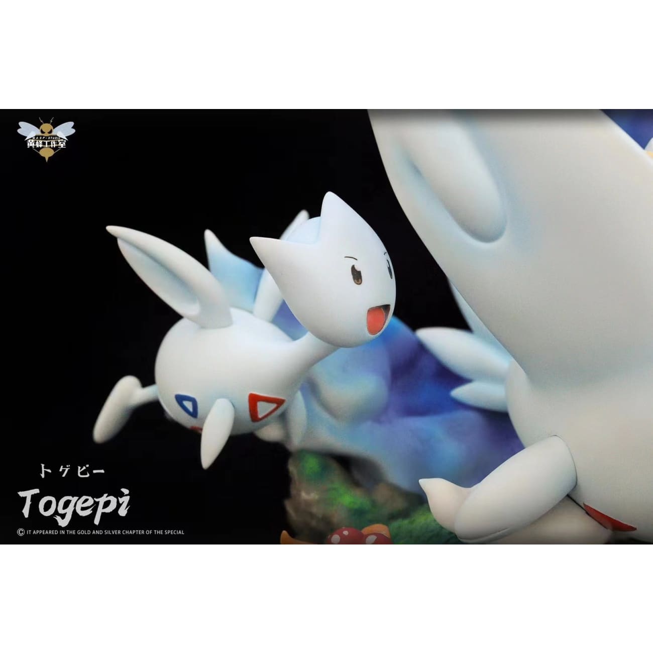 Swap Studio - Togepi