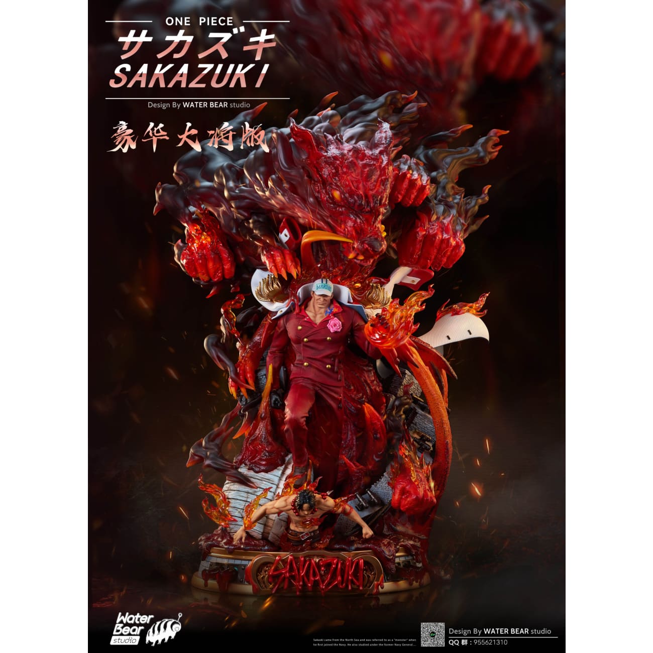 WaterBear Studio - Sakazuki Akainu [6 Variants]