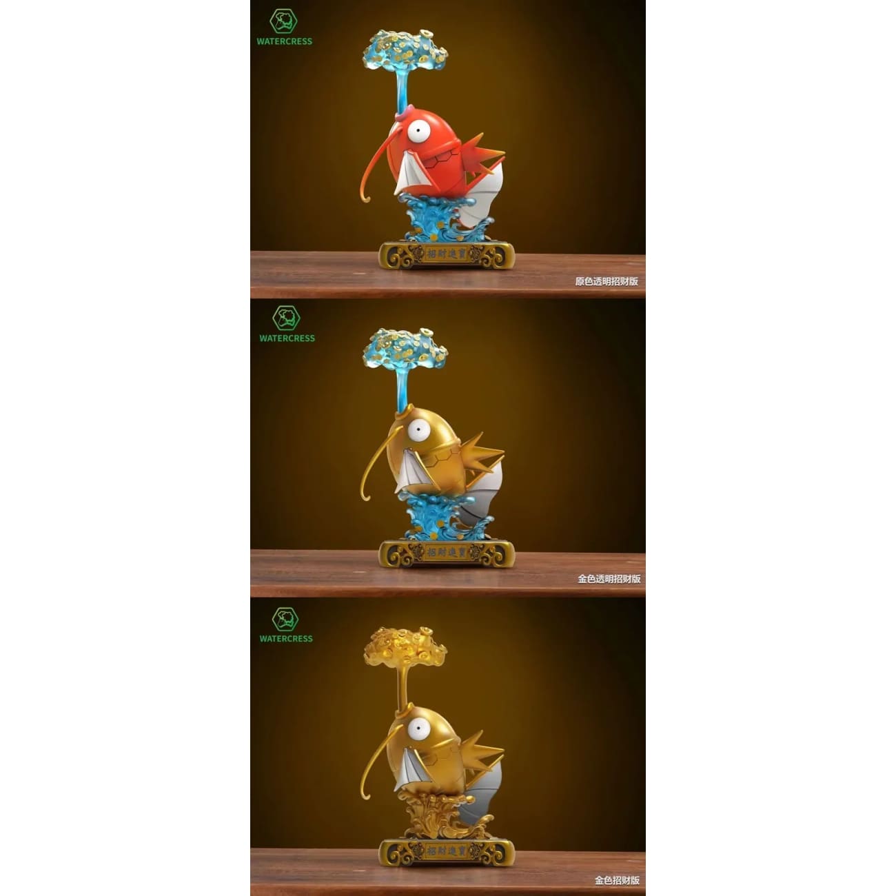 Watercress Studio - Lucky Magikarp Spitting Money Out [3 Variants]