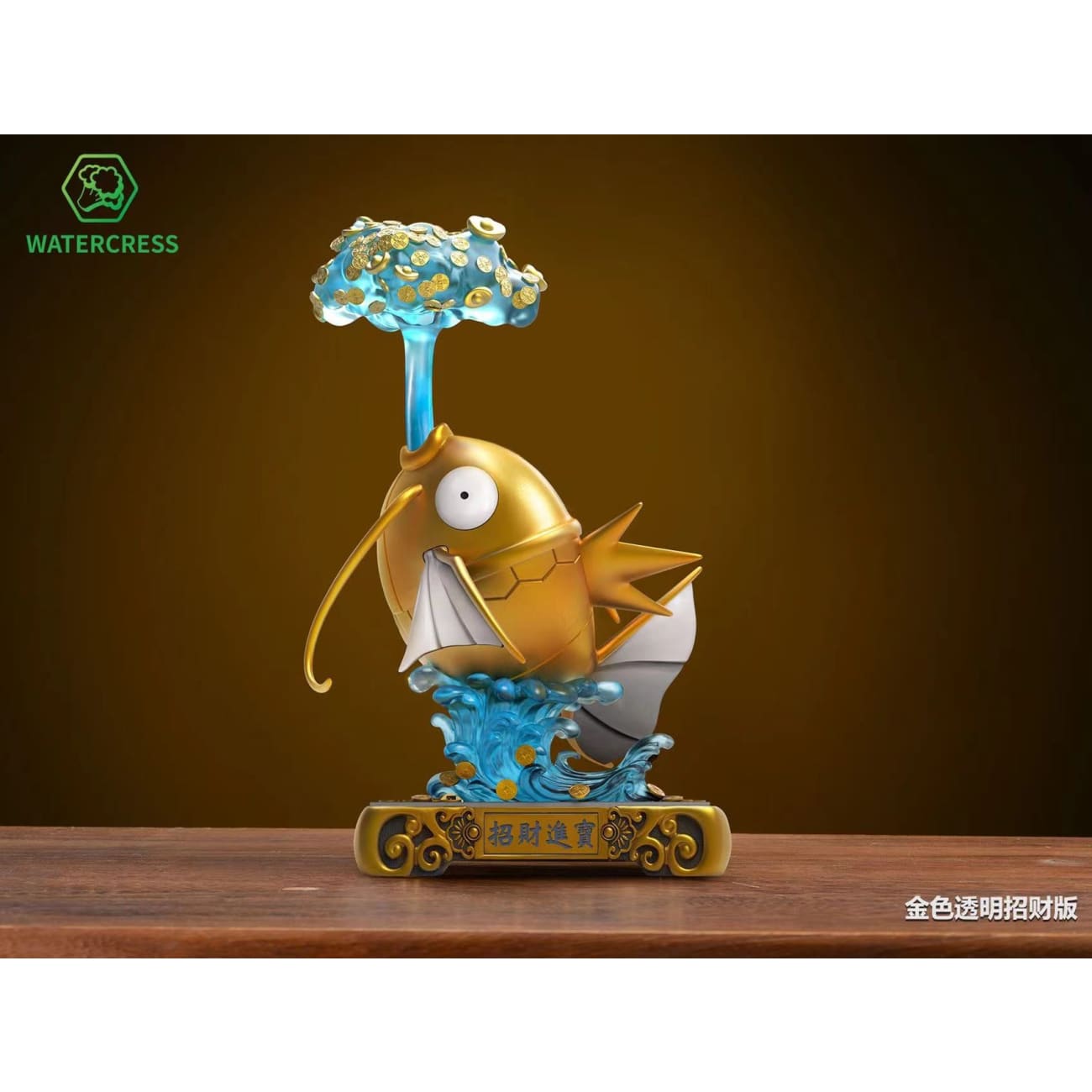 Watercress Studio - Lucky Magikarp Spitting Money Out [3 Variants]