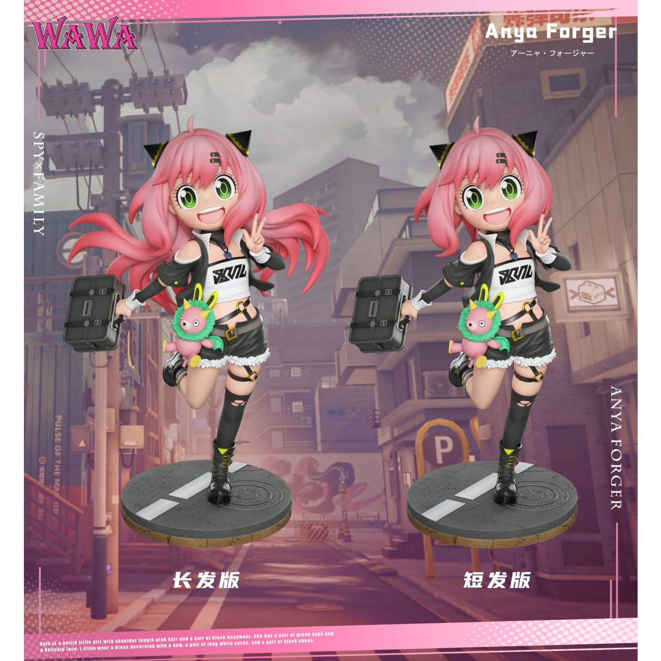 WAWA Studio - Anya Forger Cosplay Nicole Demara [2 Variants]