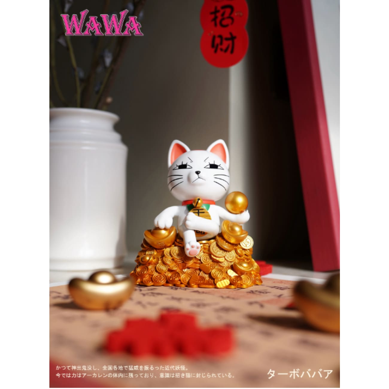 WAWA Studio - Throne Turbo Granny