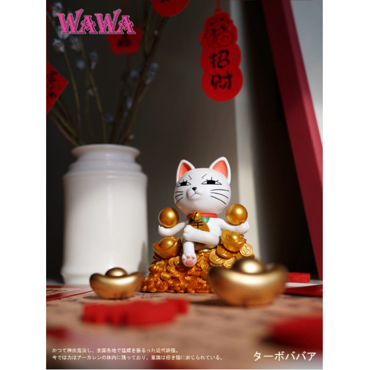 WAWA Studio - Throne Turbo Granny