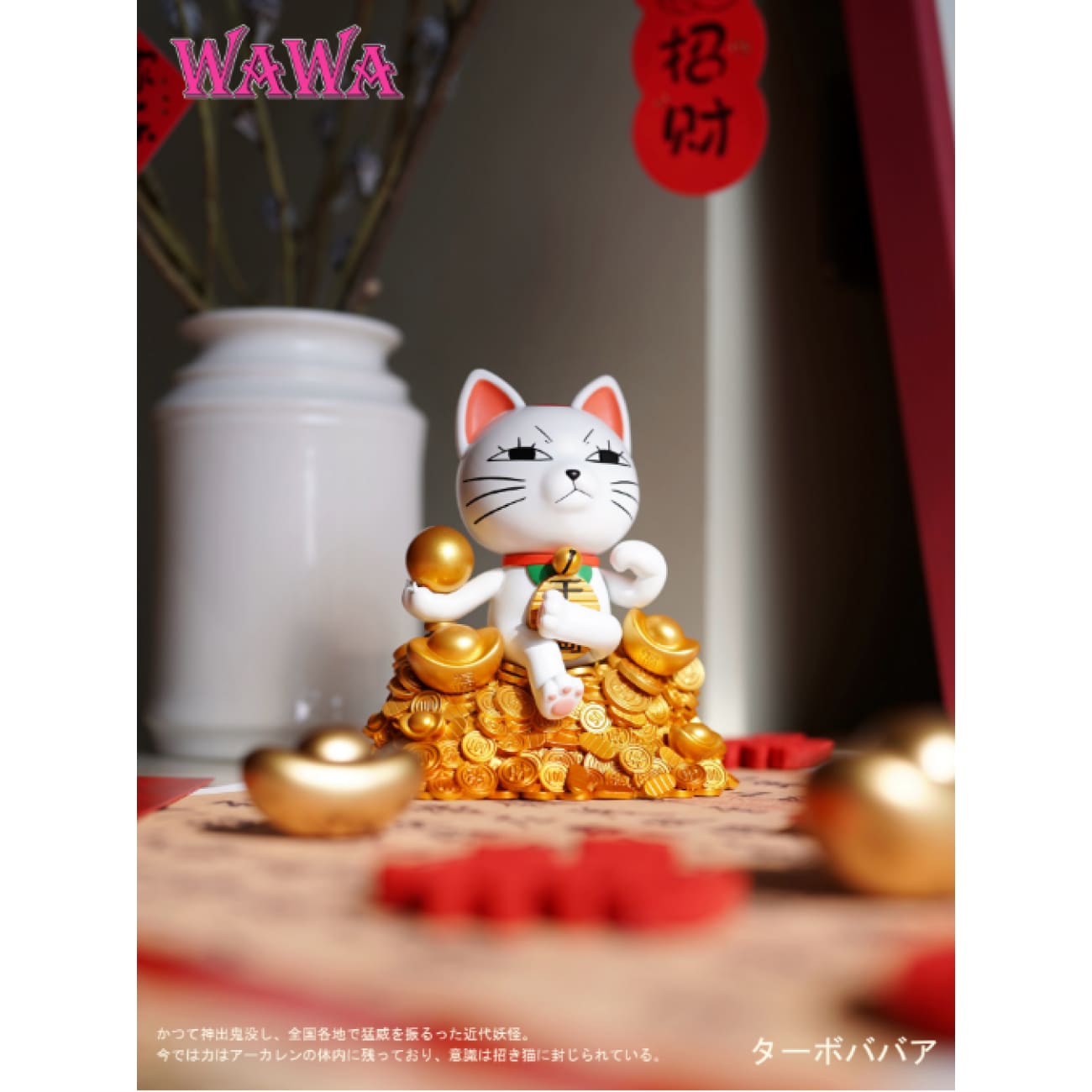 WAWA Studio - Throne Turbo Granny