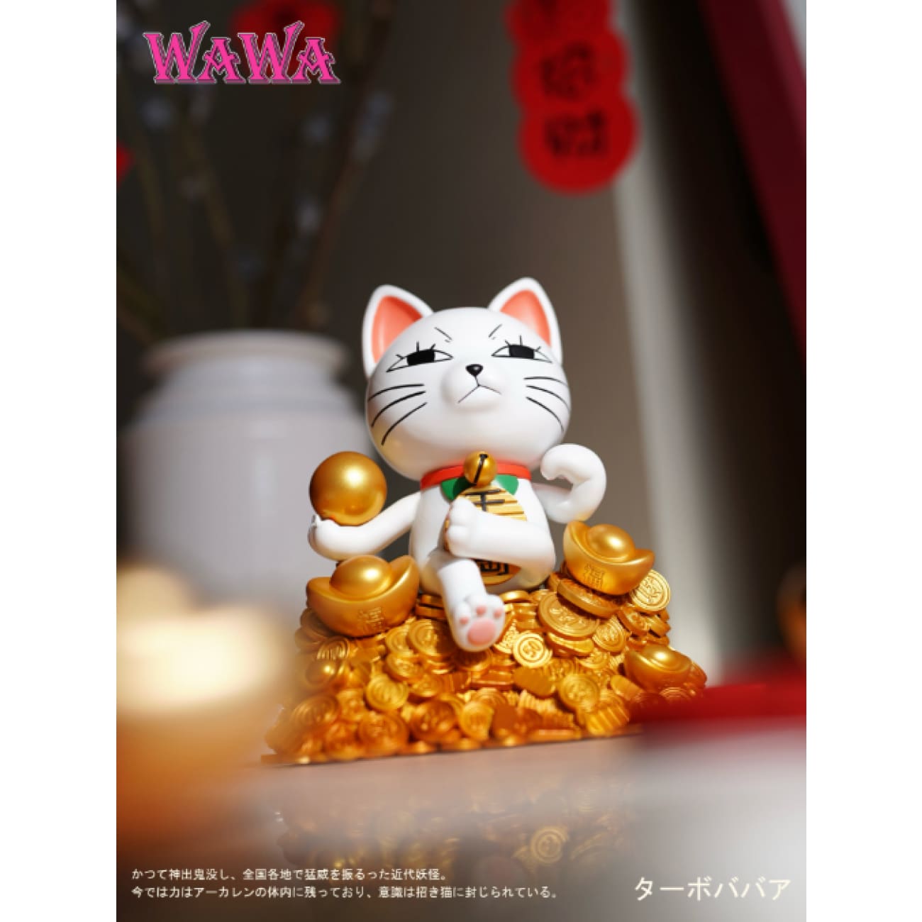 WAWA Studio - Throne Turbo Granny