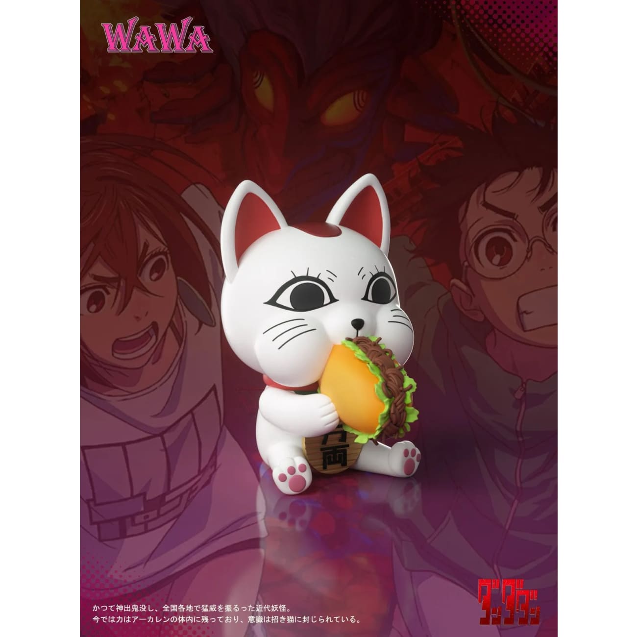 WAWA Studio - Turbo Granny Display [4 Variants]