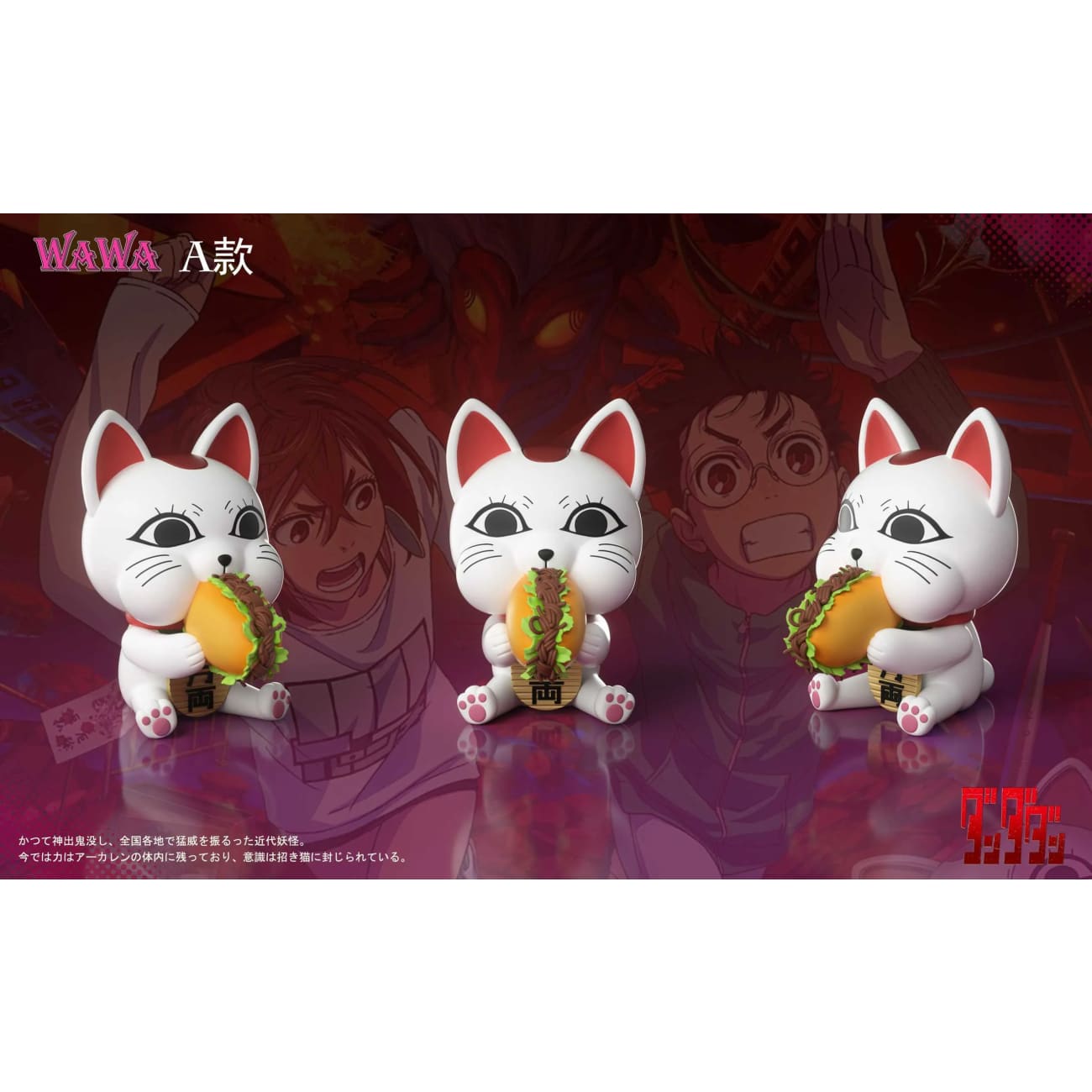 WAWA Studio - Turbo Granny Display [4 Variants]