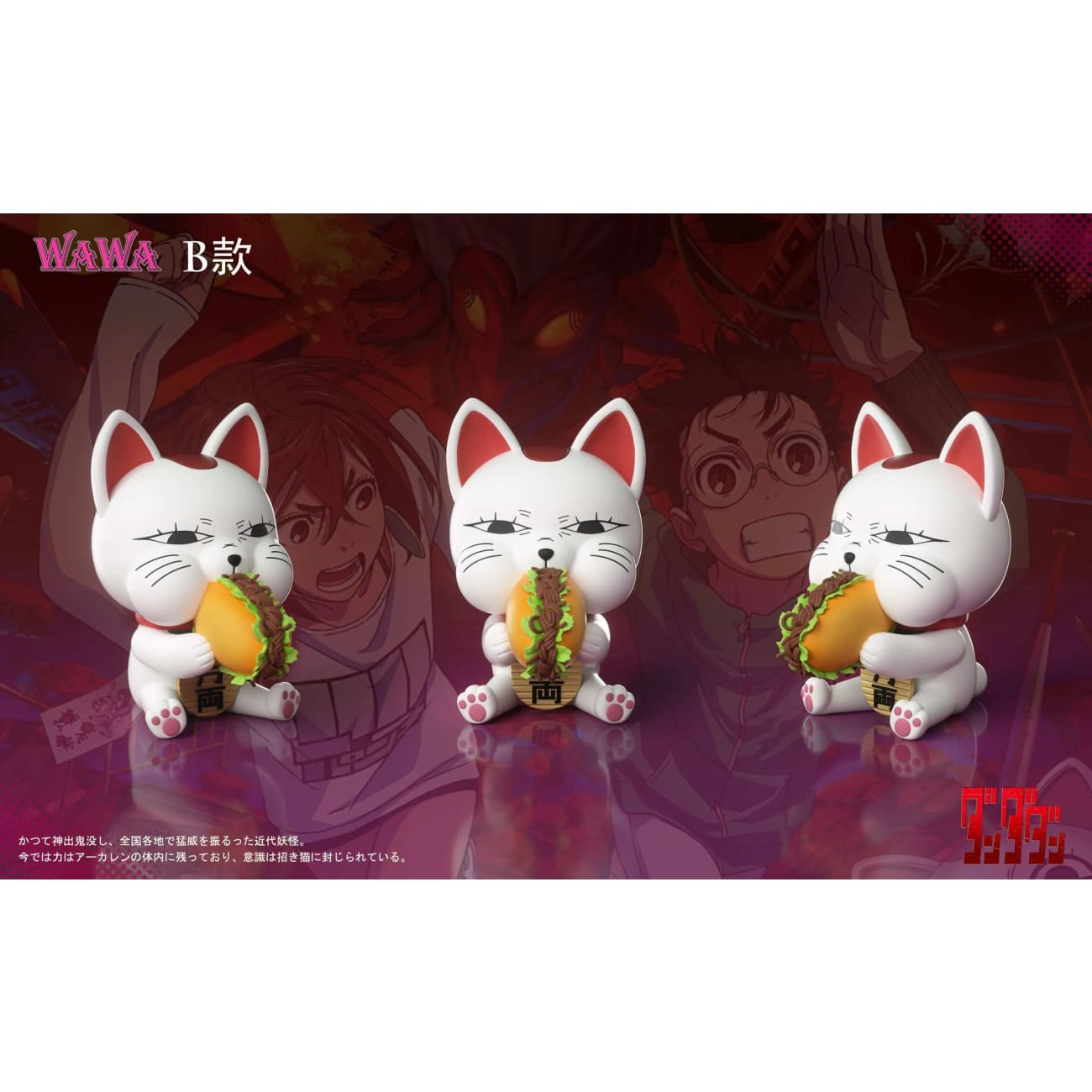 WAWA Studio - Turbo Granny Display [4 Variants]