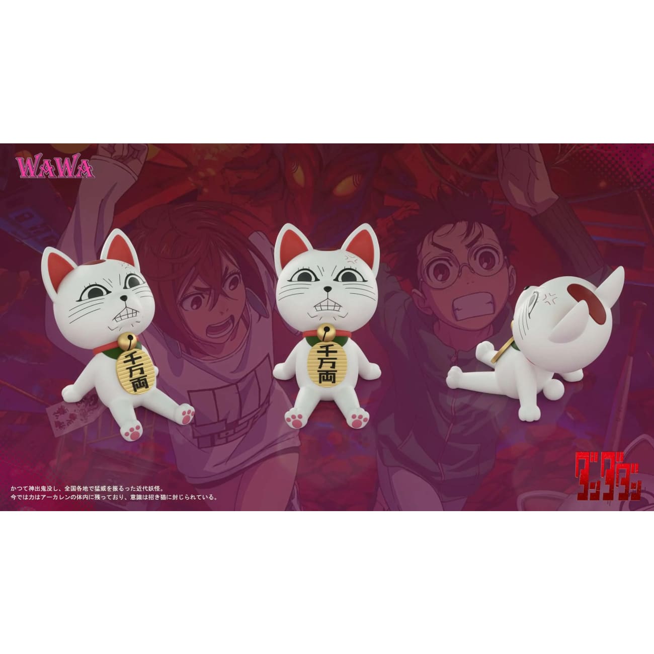 WAWA Studio - Turbo Granny Display [4 Variants]