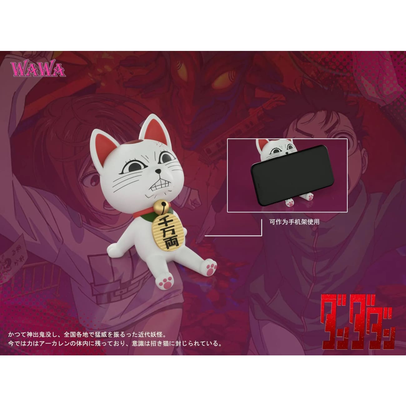 WAWA Studio - Turbo Granny Display [4 Variants]