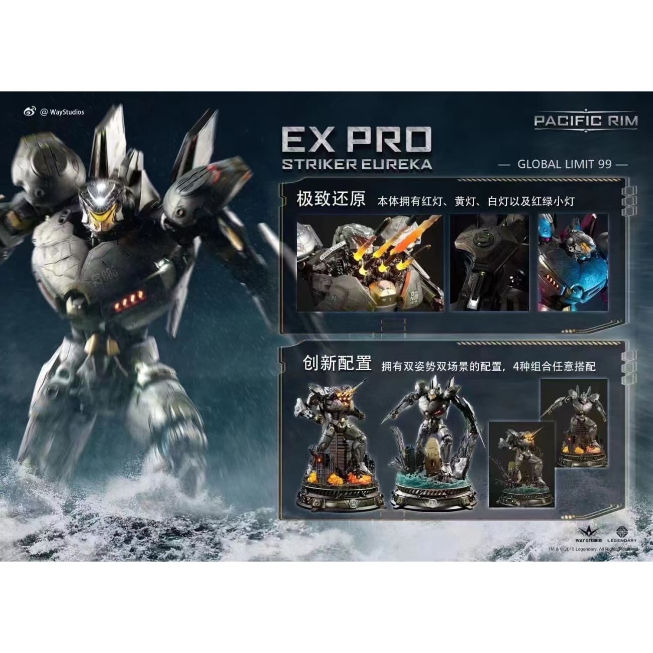 Way Studios - Striker Eureka [Standard/ EX / EX pro]