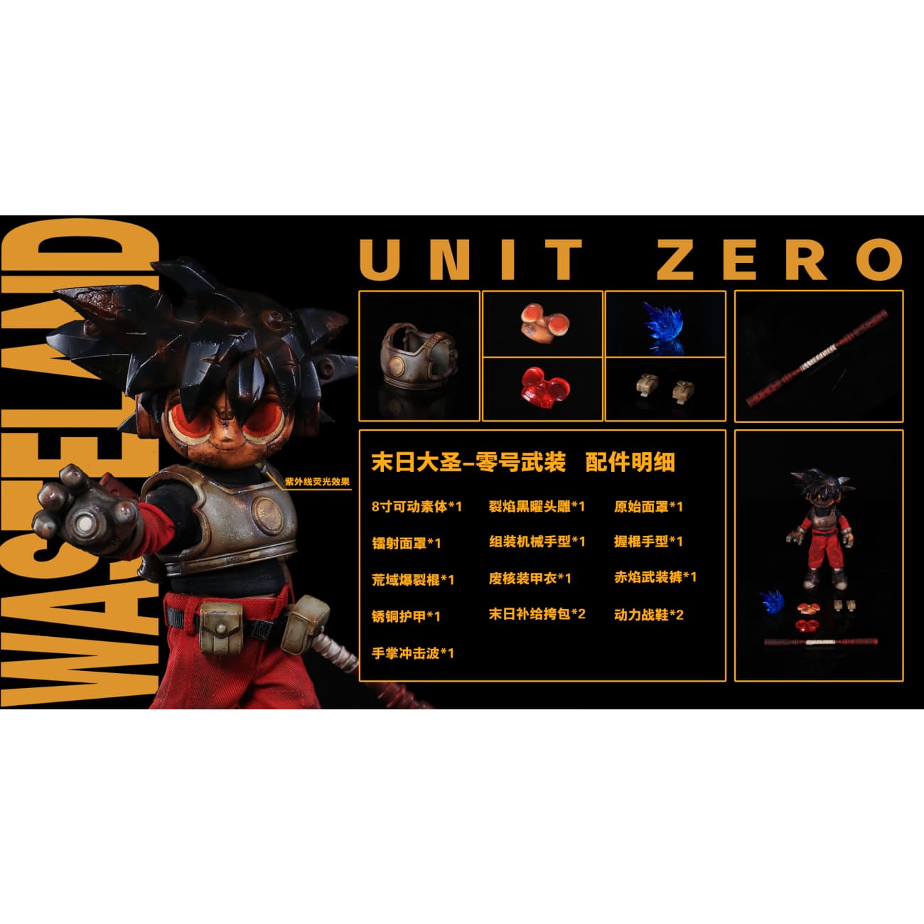 WeArtDoing Studio - WASTELAND WAR CHRONICLES Post Apocalyptic Mecha Art Toys [4 Variants]