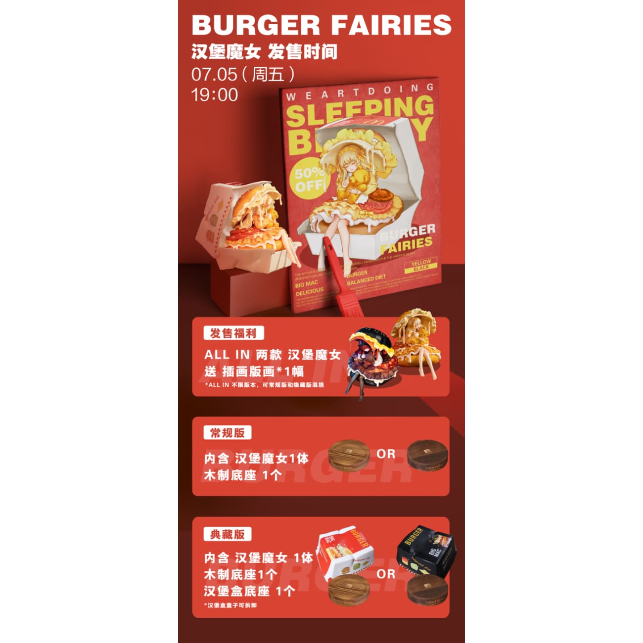 WeArtDoing - Sweetheart Cheese Chicken Burger / Angus Beef Burger [8 Variants]