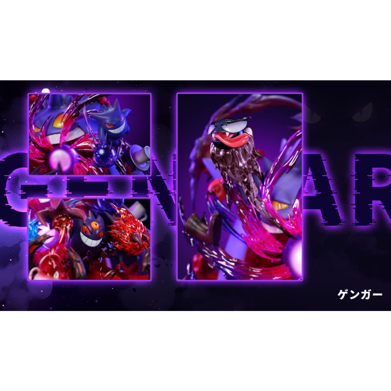 Wei Bai Studio - Gengar Family [2 Variants]