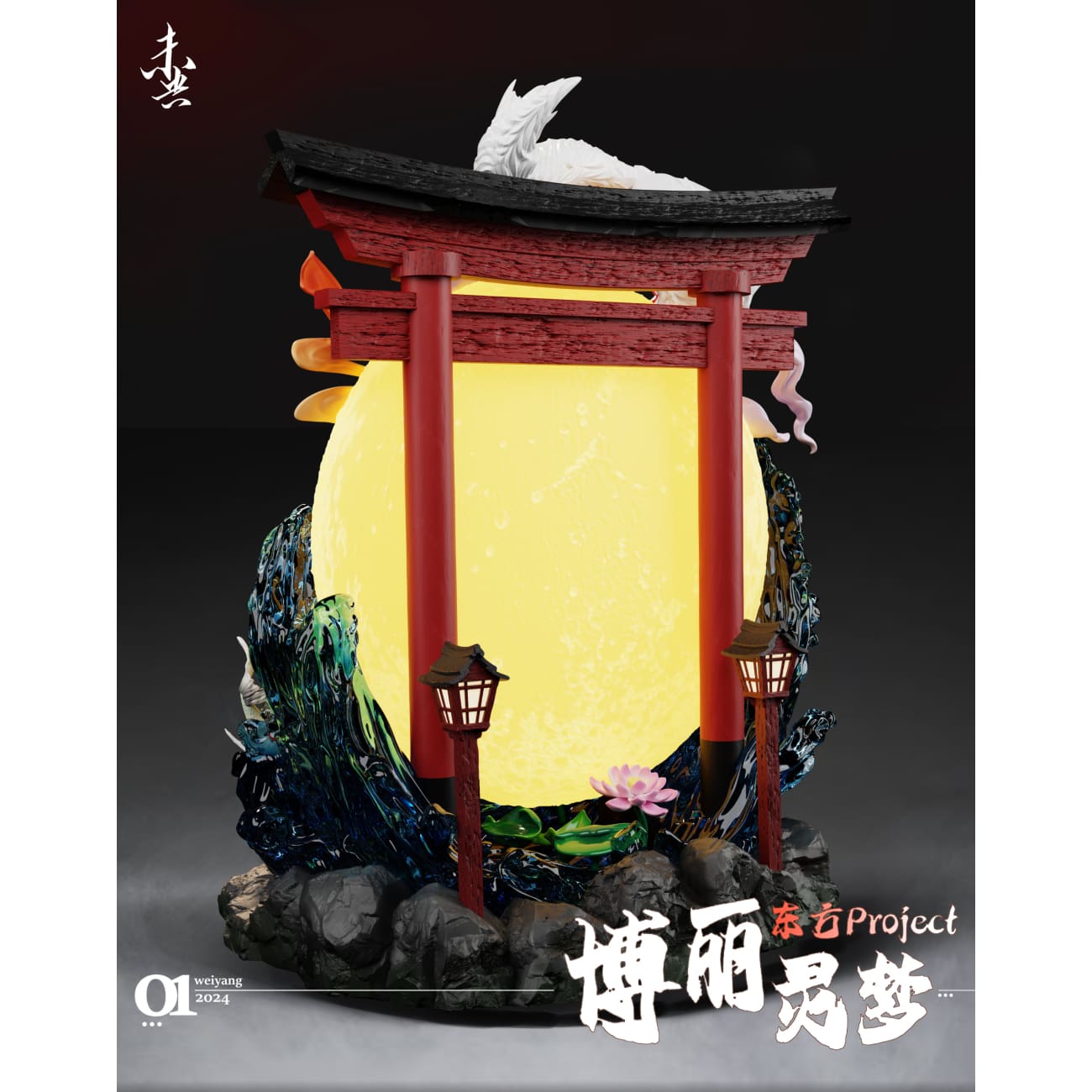 Wei Yang Studio x Chao Qi Studio - Reimu Hakurei