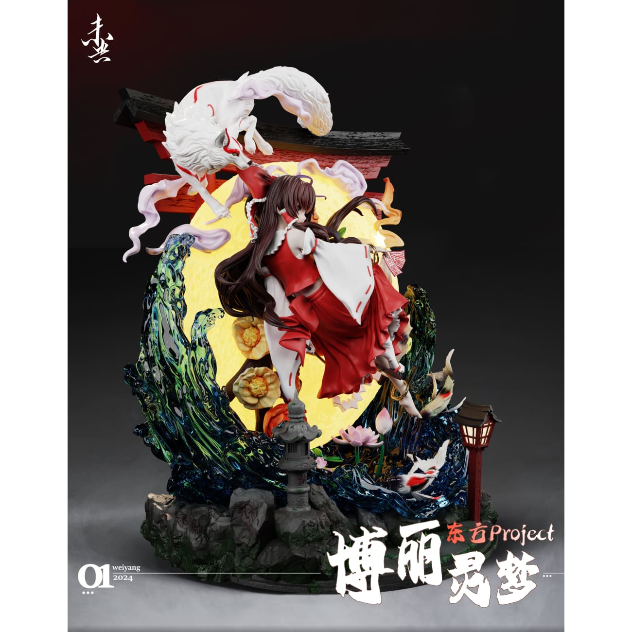 Wei Yang Studio x Chao Qi Studio - Reimu Hakurei