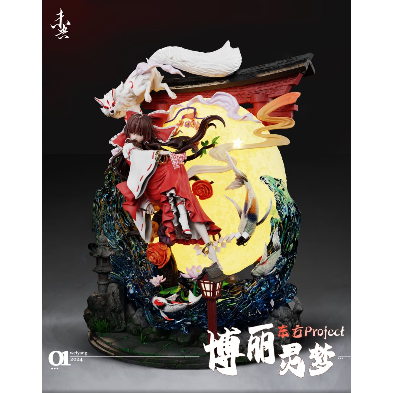 Wei Yang Studio x Chao Qi Studio - Reimu Hakurei